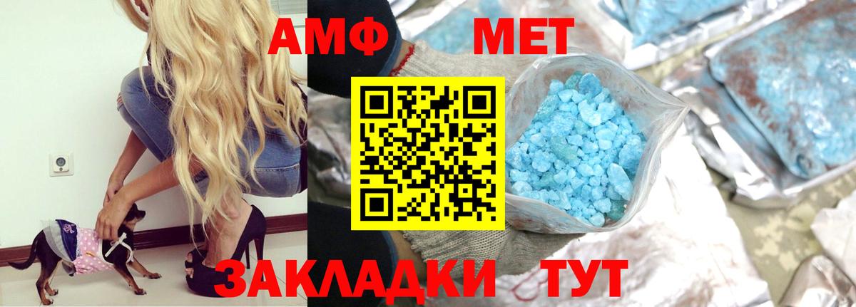 АМФЕТАМИН 97% Сальск