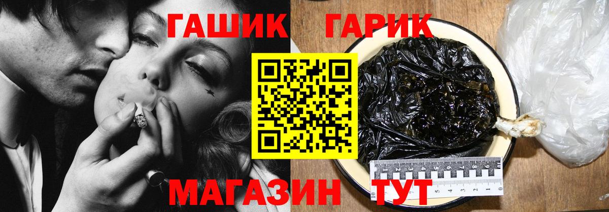 Сальск  ГАШИШ Premium  ГАШ  Вход с VPN  ГАШИШ гашик 