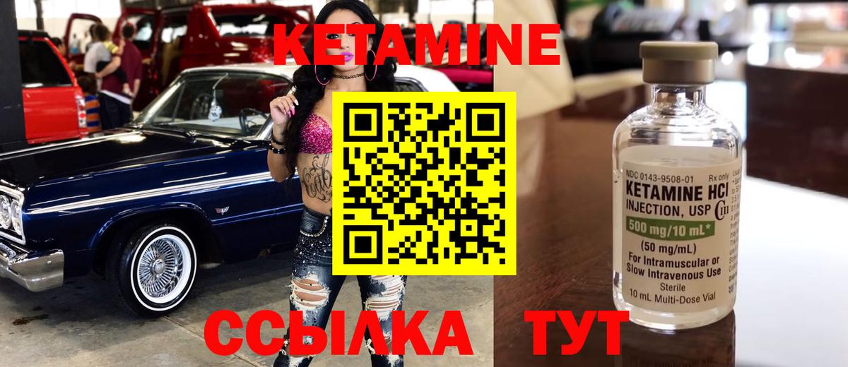 Кетамин ketamine    ONION  Сальск  Кетамин VHQ  Вход с VPN 