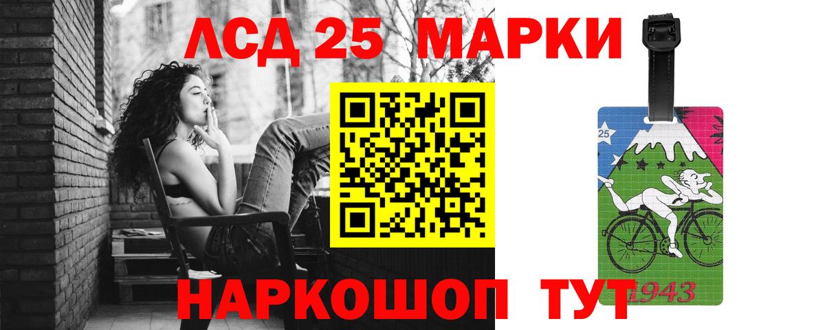 LSD-25 экстази ecstasy Сальск