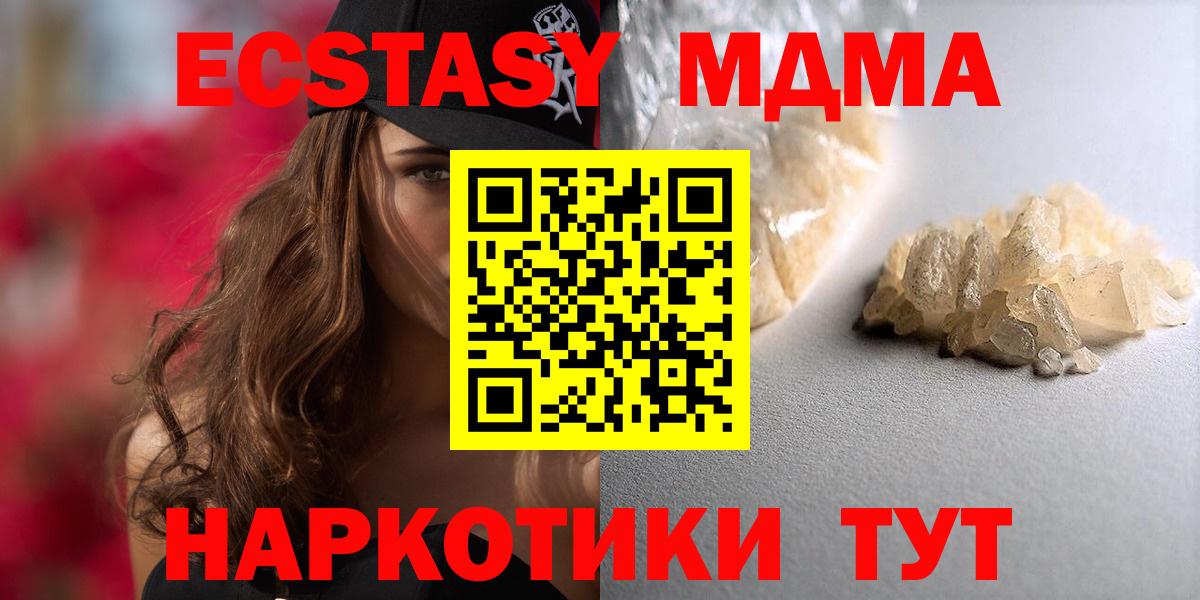 МДМА  Вход с VPN  Сальск  МДМА crystal  MDMA кристаллы 