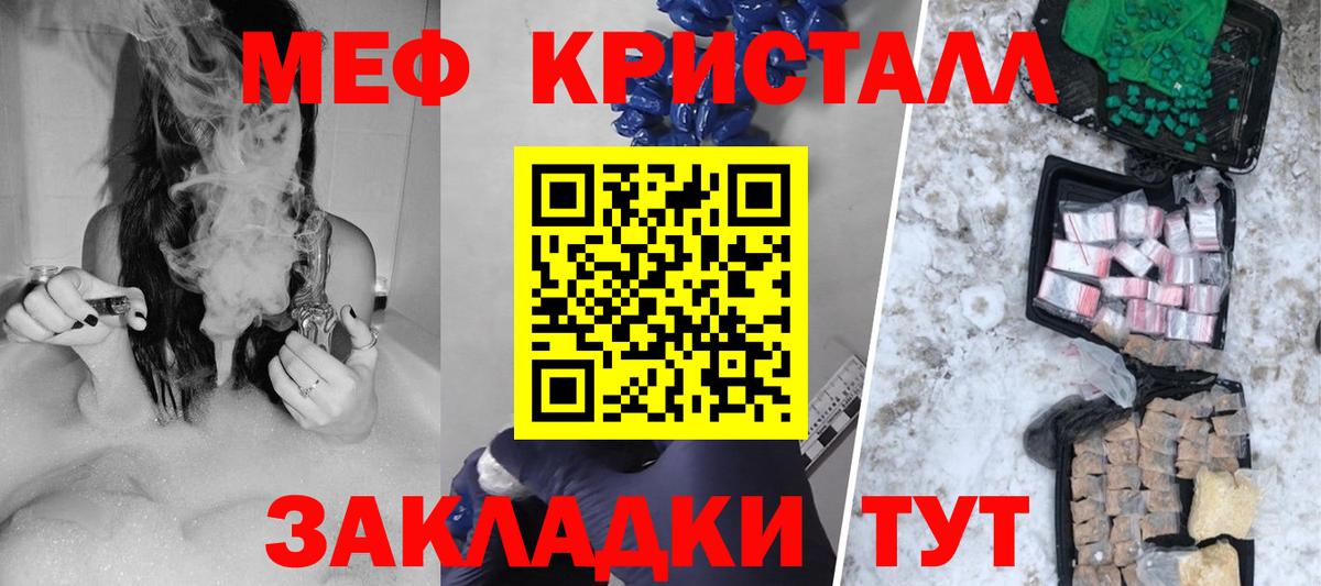 Сальск  МЕФ VHQ  Меф  Вход с VPN 