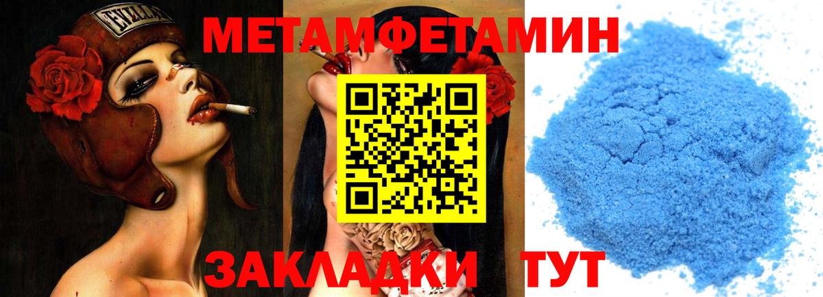 Метамфетамин Methamphetamine Сальск