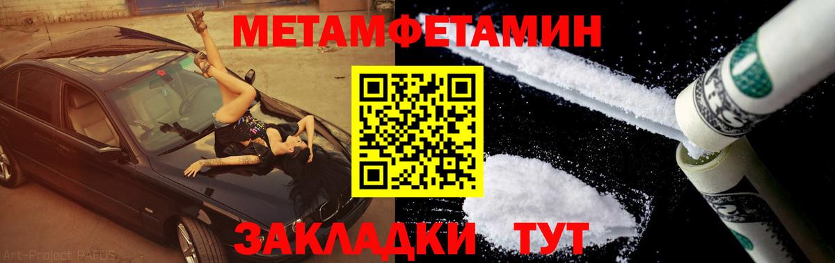 МЕТАМФЕТАМИН кристалл  Вход с VPN  МЕТАМФЕТАМИН кристалл  Сальск 