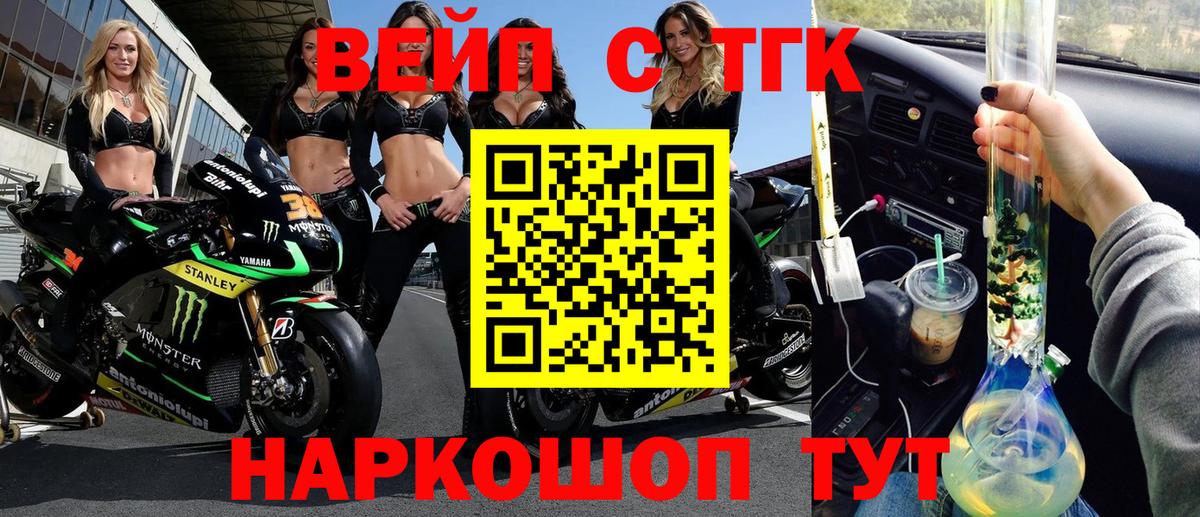 Сальск  ТГК вейп с тгк  Вход с VPN  ТГК Wax 